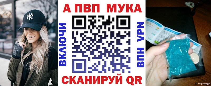 Alpha-PVP мука  купить   Сергач 