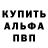 Амфетамин 98% cinnamonnn
