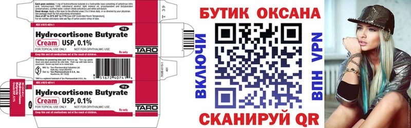 Бутират 1.4BDO  Сергач 