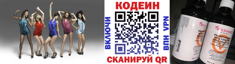 Кодеин напиток Lean (лин)  что такое наркотик  Сергач 
