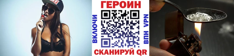 купить   Сергач  Героин VHQ 