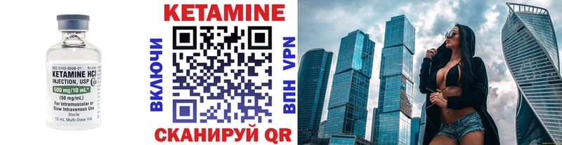 КЕТАМИН VHQ  Сергач 