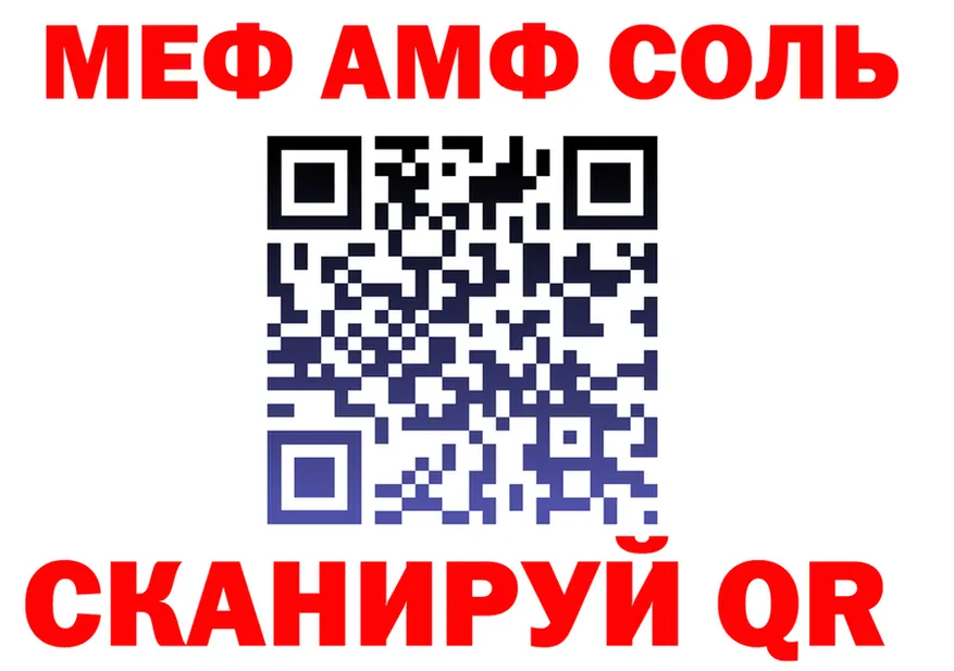 Альфа ПВП VHQ tor shop MEGA Сергач