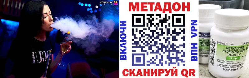 МЕТАДОН methadone  Сергач 
